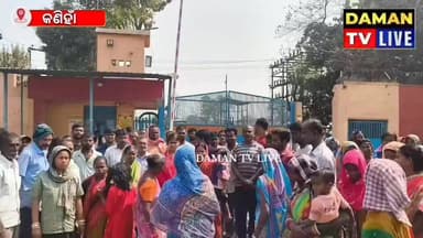 ଏନଟିପିସି ବେଆଇନି ନୋଟିସି ବିରୋଦ୍ଧରେ ଧାରଣା ଦେଲେ ସରପଞ୍ଚ ଓ ଗ୍ରାମବାସୀ#କଣିହାଁ#ଅନୁଗୁଳ#damantv live