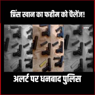 GANGSTER प्रिंस खान का फहीम खान को चैलेंज ! अलर्ट पर पुलिस
#gangster #princekhan #faheemkhan #thenewspost #wasseypur #...