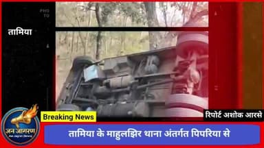 उस हादसा रानीखेड़ा के पास