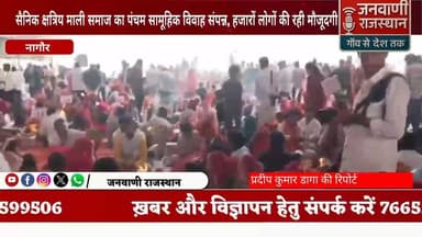 सैनिक माली समाज #सामूहिक विवाह सम्मलेन आयोजित #nagour #RajasthanNews #मालीसमाज