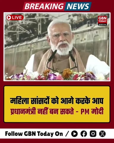 पीएम मोदी: "महिला सांसदों को ढाल बनाकर नहीं बन सकते प्रधानमंत्री।"
#PMModi #Meerut #Congress #PoliticalWar