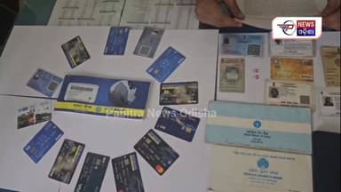 #ବଡ_ଧରଣର_ସାଇବର_ଅପରାଧ_ଠାବ ।
#ଜଣେ_ସାଇବର_ଅପରାଧି_ଗିରଫ
ଆନନ୍ଦପୁର ଉପଖଣ୍ଡର ବିଭିନ୍ନ ଥାନା ଅଧୀନରେ ରହିଥିବା ସାଇବର ଅପରାଧୀଙ୍କୁ କାବୁ ...