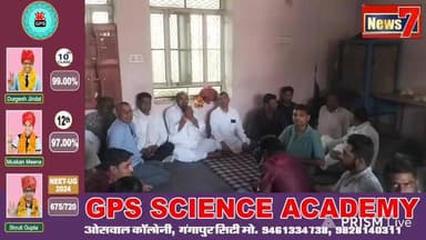 #live राशन डीलरों की बैठक संपन्न, बनवारी जोशी निर्विरोध अध्यक्ष बने #news7 #ggc #rationdealer #news7rajasthan #rajastha...