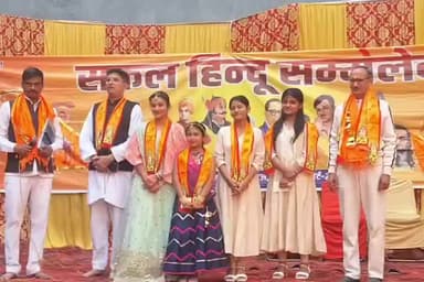 सिविल लाइन्स: चंदन विहार में भव्य हिंदू सम्मेलन, बच्चों की प्रस्तुतियों ने जीता दिल