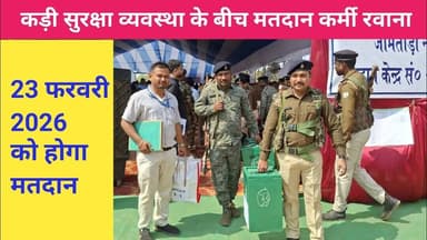 ब्रेकिंग न्यूज:भारी सुरक्षा व्यवस्था के बीच मतदान कर्मी पहुंचे अपने अपने मतदान केंद्र।