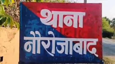 करकेली: घोड़छत्र नदी किनारे अज्ञात कारणों से 60 वर्षीय वृद्ध महिला की मौत, नौरोजाबाद पुलिस जांच में जुटी