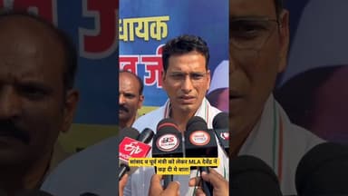 सांसद व पूर्व मंत्री को लेकर MLA देवेंद्र नें कह दी यह बात!#chhattisgrah #news #chhattisgarhsamachar