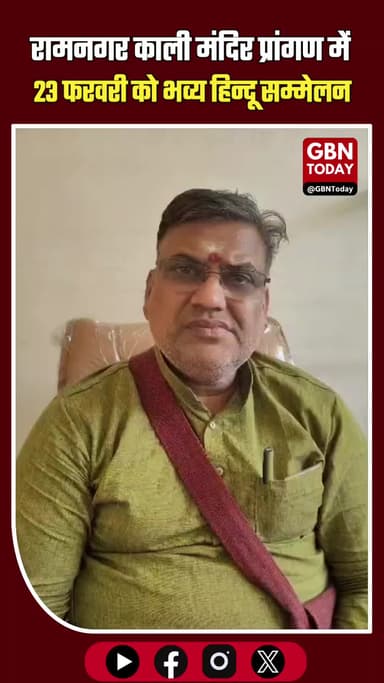 कोसी कलां: रामनगर के काली मंदिर में विराट हिंदू सम्मेलन कल।
#HinduSammelan #KosiKalan #DharmaRaksha #SanatanEkta