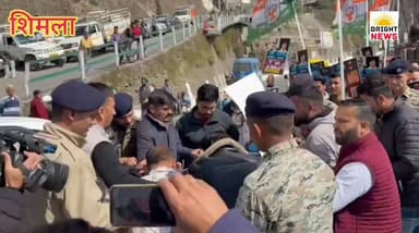 -#शिमला --PM का पुतला जलाने की कोशिश, पुलिस और यूथ कांग्रेस के कार्यकर्ताओं के बीच धक्कामुक्की... #देखिए....
-#Bright_N...