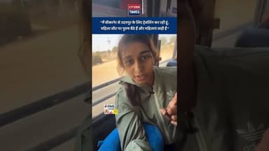 Viral video from bus of girl ! #citizennews #udaipurnews #rajasthannews