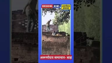 #आगरा: बाह के डेरक गांव में नाली विवाद पर जमकर पथराव, वीडियो वायरल । #AgraPolice