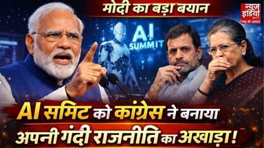 PM Modi : नरेंद्र मोदी का बड़ा आरोप | AI Summit को कांग्रेस ने बनाया राजनीति का अखाड़ा #ModiSpeech