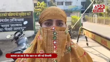 शहडोल दुर्गा मंदिर के पुजारी की करतूत! प्रेमजाल में फंसाकर शोषण का आरोप
#anuppur
#AprNews
#MadhyaPradesh