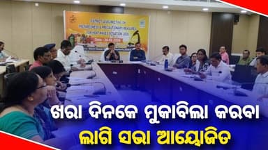 #ଖରା_ଦିନକେ_କରବା_ଲାଗି_ସଭା_ଆୟୋଜନ
#Boudh
#OdishaNews
#OdiaNews
#LatestNews
#UpdateNews