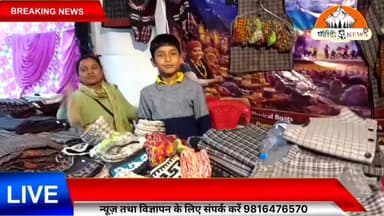 "तालेरू फेस्टिवल को लेकर स्थानीय व्यवसायिक महिलाएँ भी बेहद खुश — किया प्रशासन का धन्यवाद 🙏
#TaleruFestival #Salooni #Cha...