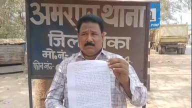 अमरपुर: सबरबाड़ी में बेखौफ बदमाशों का तांडव, व्यवसायी से लूटी नगदी और मोबाइल