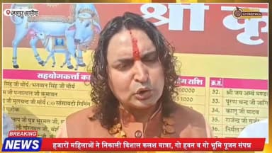 जोबनेर में भव्य गौ महोत्सव | नंदी गौशाला पर बड़ा बयान
#GauMahotsav
#JobnerNews
#JaipurRural
#GauSeva
#NandiGaushala
#Ba...