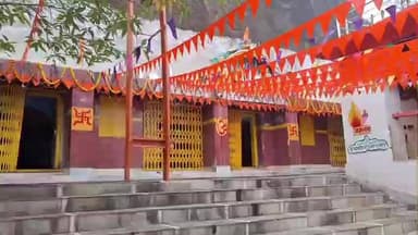 पाकरटांड: सिमडेगा: रामरेखा धाम में चंद्र ग्रहण के कारण 3 मार्च को मंदिर का कपाट रहेगा बंद