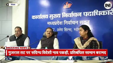 SIR Ke Baad MP Mein Voters Ki Sankhya Badhi || LNI #sir #bjp #voters #news #trending #viral #lni
🗞 Local News of India...