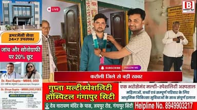 सपोटरा इलाके के विश्वकर्मा मंदिर पर आज हुए जांगिड़ समाज के तहसील अध्यक्ष के चुनाव में क्या हुआ