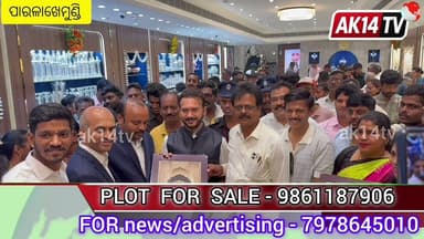 ଜିଏନଭି ଜୁଏଲାରୀ ଦୋକାନର ଶୁଭ ଉଦଘାଟନ କଲେ ପାରଳା ବିଧାୟକ