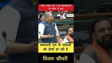 सत्ताधारी दल के सदस्यों को ईर्ष्या हो रही है - विजय चौधरी #trending #vijaychaudhary #vidhansabha