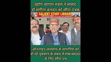 ऑनलाइन व्यापार से पीड़ित व्यापारियों ने #PM से लगाई गुहार #Traders #suffering #from #online #trade