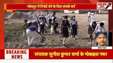 पुंजला नाडी(अन्ना सागर)पर सामूहिक श्रमदान एवं स्वच्छता अभियान ##newsjanawaz #jodhpurnews #barmernews