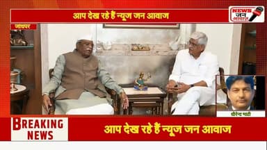 राज्यपाल श्री हरिभाऊ बागडे का जोधपुर प्रवास #newsjanawaz #jodhpurnews #barmernews