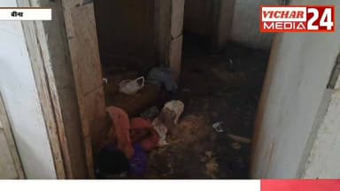 अस्पताल में ठीक होने की जगह कहीं आप बीमार न हो जाएं #bina #binanews #binavidhansabha #binacivilhospital #Aspatal #marij ...