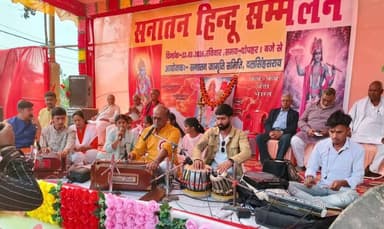 सनातन जागृति समिति द्वारा #दलसिंहसराय में पहली बार सनातन हिंदू सम्मेलन का किया आयोजन..
#SamastipurNews #दलसिंहसराय #बिहा...