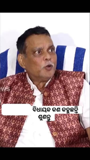 କଣ କହୁଛନ୍ତି ଶୁଣନ୍ତୁ...
#hilights
#follower
#everyone