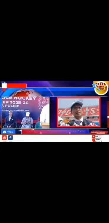 ରାଉରକେଲା ରେ ୭୫ ତମ ରାଜ୍ୟ ପୋଲିସ୍ ହକି ଚାମ୍ପିଅନସିପ୍ ଉଦଘାଟିତ। ଉଦ୍ଘାଟନ କଲେ ପଶ୍ଚିମାଞ୍ଚଳ ଡିଆଇଜି ବ୍ରିଜେଶ ରାଏ। ରାଉରକେଲା ଏସପି ନୀତେଶ...