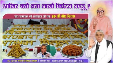भंडारे में अंतिम दिन ऐसा रहा स्टॉक | Betul | SA News Chhattisgarh
#viral #sanewschhattisgarh #laddu #betul #chhattisgar...