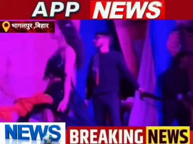 आर्केस्ट्रा में बार बालाओ के साथ युवक भोजपुरी गानों पर हथियार लहराकर कर रहा था डांस वीडियो हुआ वायरल। #highlight #bhagal...