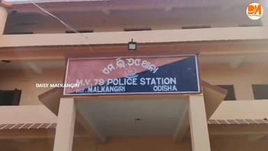 ମାଲକାନଗିରିରେ ପୁଲିସର ବଡ଼ ସଫଳତା: ୧୦ କ୍ଵିଣ୍ଟାଲରୁ ଅଧିକ ଗଞ୍ଜେଇ ଜବତ । ଏମ୍ଭି-୭୯ ଥାନା ପୁଲିସ ଦ୍ଵାରା ଏମ୍ଭି-୯୬ ଛକରେ ଚଢ଼ାଉ। ଟ୍ରକ୍ ...