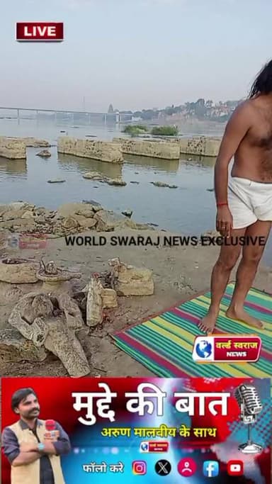 ।। DAY -16।। गौ योग मां नर्मदा मंदिर नाभि कुंड से लाइव प्रसारण