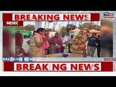 ब्रांड एम्बेसडर रूमा देवी एवं नूतन बाला कपिला ने राजीविका समूह की महिलाओं से किया सीधा संवाद #पाली