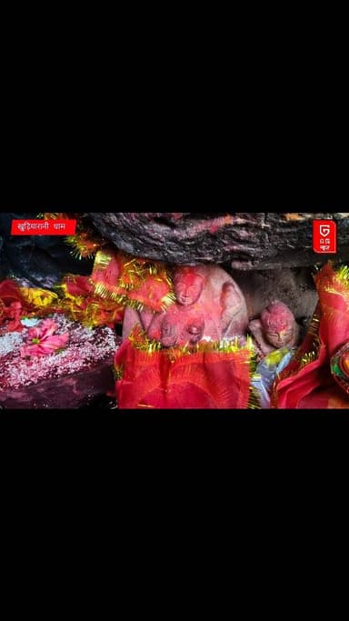 माता खुड़ियारानी धाम की मान्यता देखिए पूरी रिपोर्ट GG News पर
#breakingnews #viralnews #ggnews #jashpurnews #chhattisgar...