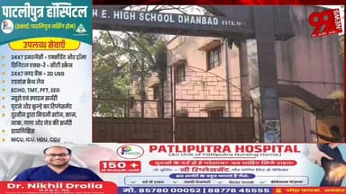 #धनबाद : #वार्ड #संख्या 27 के #बूथ #नंबर 106, 110, 111, 112 में #हंगामा, #दरअसल, #यहां #वार्ड #पार्षद #प्रत्याशी #पुष्पा...