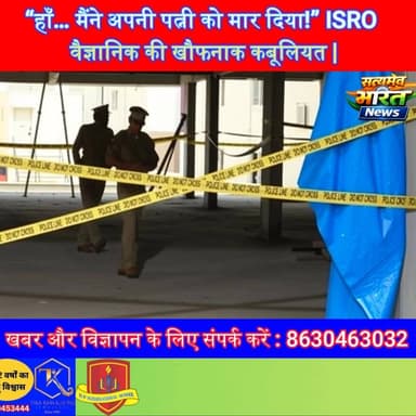 ISRO वैज्ञानिक की खौफनाक कबूलियत | बुज़ुर्गों का अकेलापन या सिस्टम की नाकामी? #BangaloreCrime #ISROScientist #SeniorCiti...