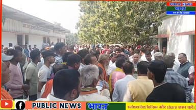 हंगामे के बीच टला बैरिया जदयू प्रखंड अध्यक्ष का चुनाव, तीनों प्रत्याशियों ने किया जीत का दावा
#Bairiya #JDU #प्रखंड_अध्...