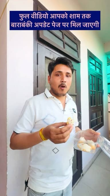 फुल वीडियो आपको शाम तक
बाराबंकी अपडेट पेज पर मिल जाएगी
#barabanki #shortvideo #viralpost #viral #bbk