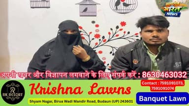 पति ने भेजा तलाकनामा लेकिन पत्नी नहीं चाहती हैं तलाक लेना | ग्राम परौली की खबर | #Budaun #ViralNews #News #nonfollower