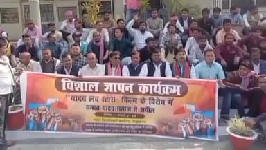 नौगढ़: यादव जी की लव स्टोरी के विरोध में यादव समाज ने कलेक्ट्रेट परिसर में जताया विरोध, प्रशासन को सौंपा ज्ञापन