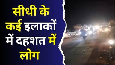 सीधी में हाथी का आतंक, सड़क जाम, दहशत में ग्रामीण, प्रशासन के छूटे पसीने
#vindhyatimes #rewanews #satnanews #shahdolnew...