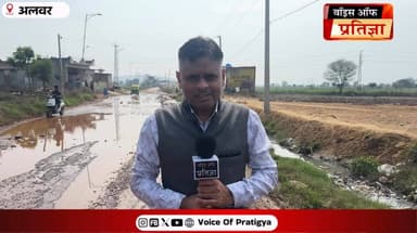 #अलवर के बहादुरपुर में जलभराव का कहर: गड्ढे में पलटा ई-रिक्शा, प्रशासन पर लापरवाही के आरोप
Bhupender Yadav BJP Tika Ram...