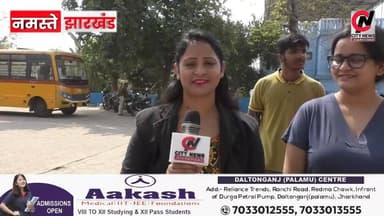 जानिए अपना वोट देने आई महिलाओं और युवतियों ने क्या कहा
#medininagarelection2026 #mediningarachunaw #nmratatripathy #meyo...