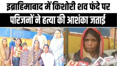 उन्नाव में किशोरी की मौ#त: किराए के कमरे में फांसी पर लटका श#व, ह#त्या की आशंका |