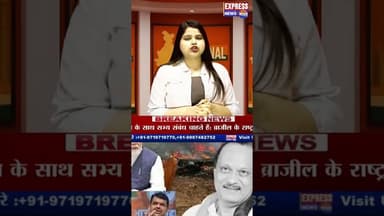 अजित पवार विमान हादसा #shorts #ajitpawar #mharastranews #breakingnews #bjp #trending #ncp